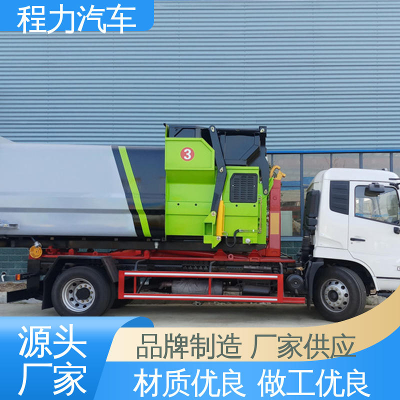 大运 可卸式厢体 加厚钢材 生活垃圾转运车 15方