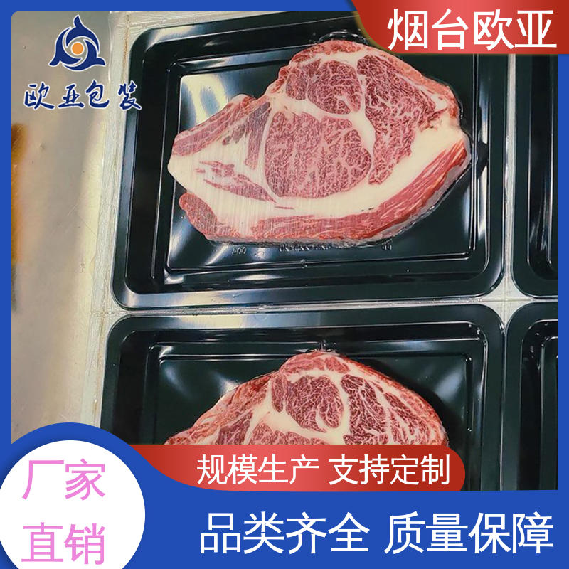 欧亚包装 专业定制 源头工厂 冷冻吸塑托盒 自主研发