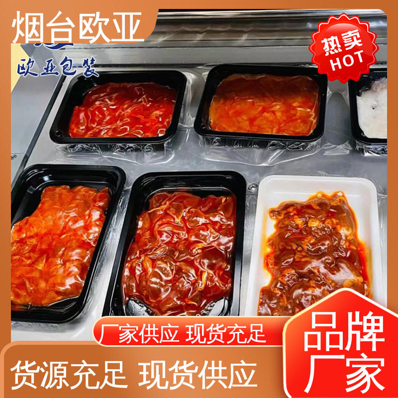 欧亚包装 膜透明度高 品质好 纯原料 烤鸭贴体盒