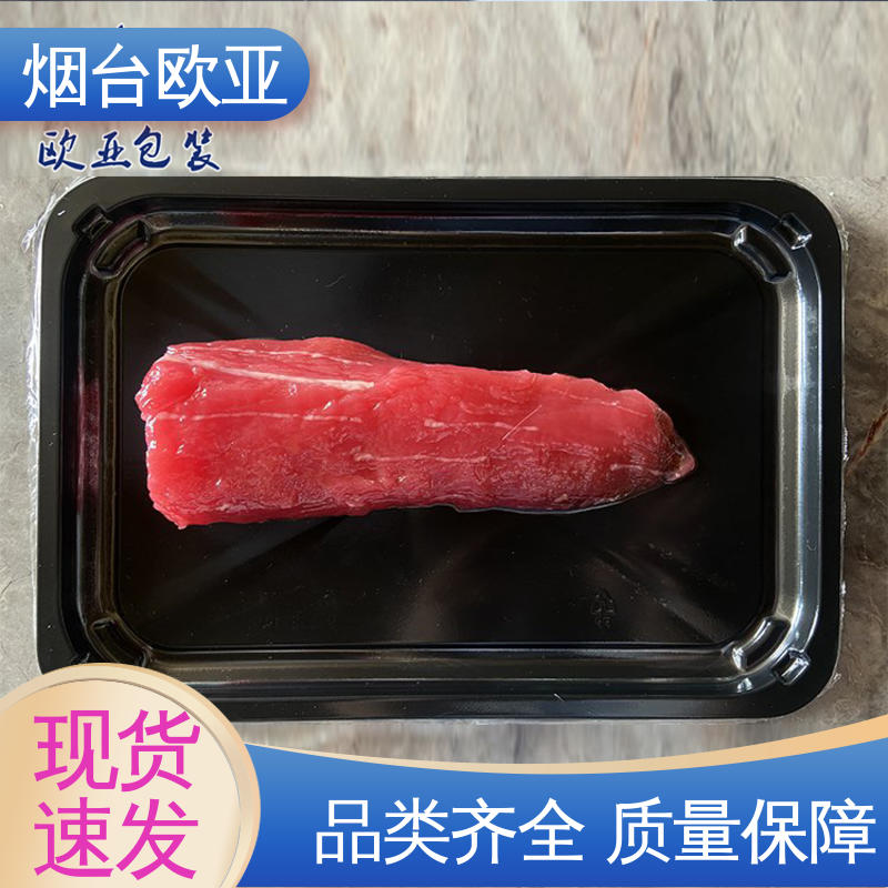 纯原料 高阻隔贴体盒 环保级产品 品质好 欧亚包装