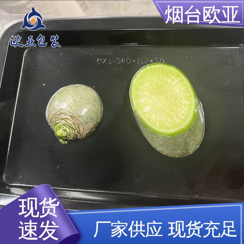 欧亚包装 金枪鱼贴体盒 品质好 良好工艺 延伸性好