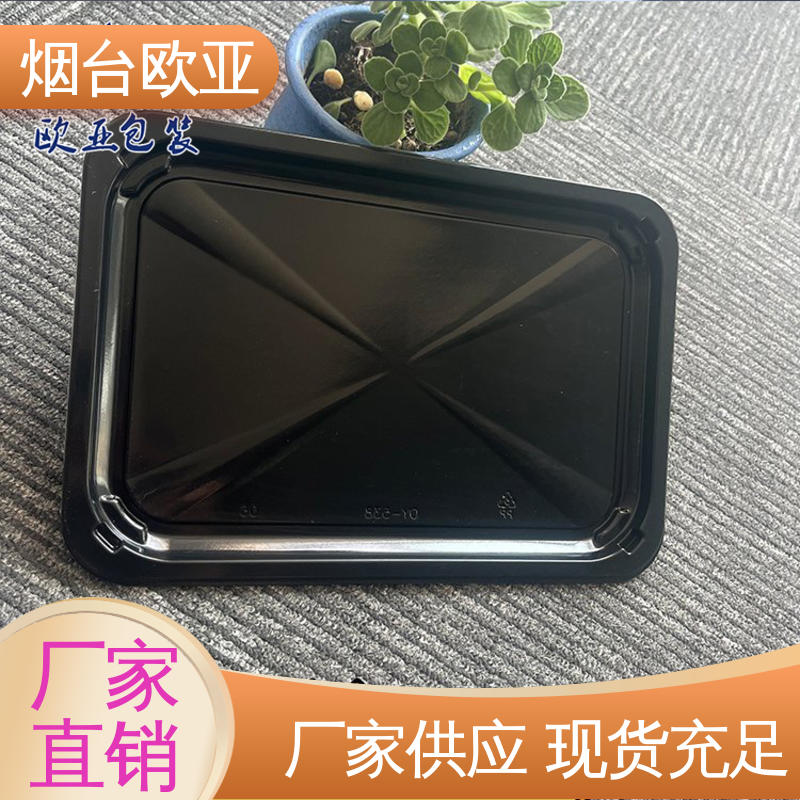 欧亚包装 服务到位 韧性十足 边角圆润 卤鸡腿贴体盒