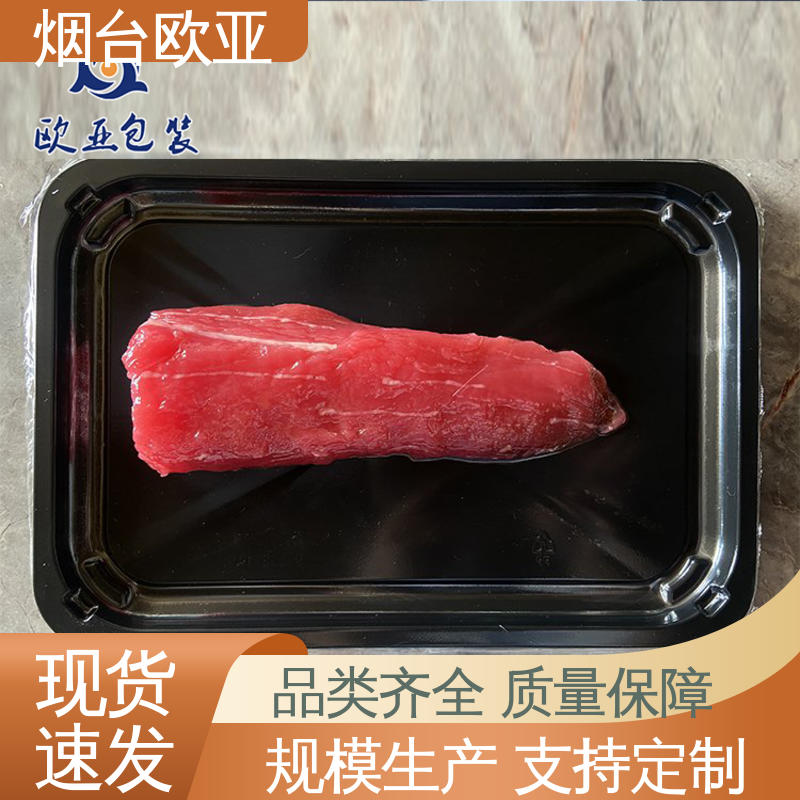 品种齐全 良好工艺 烤鸡贴体盒 实力厂家 欧亚包装