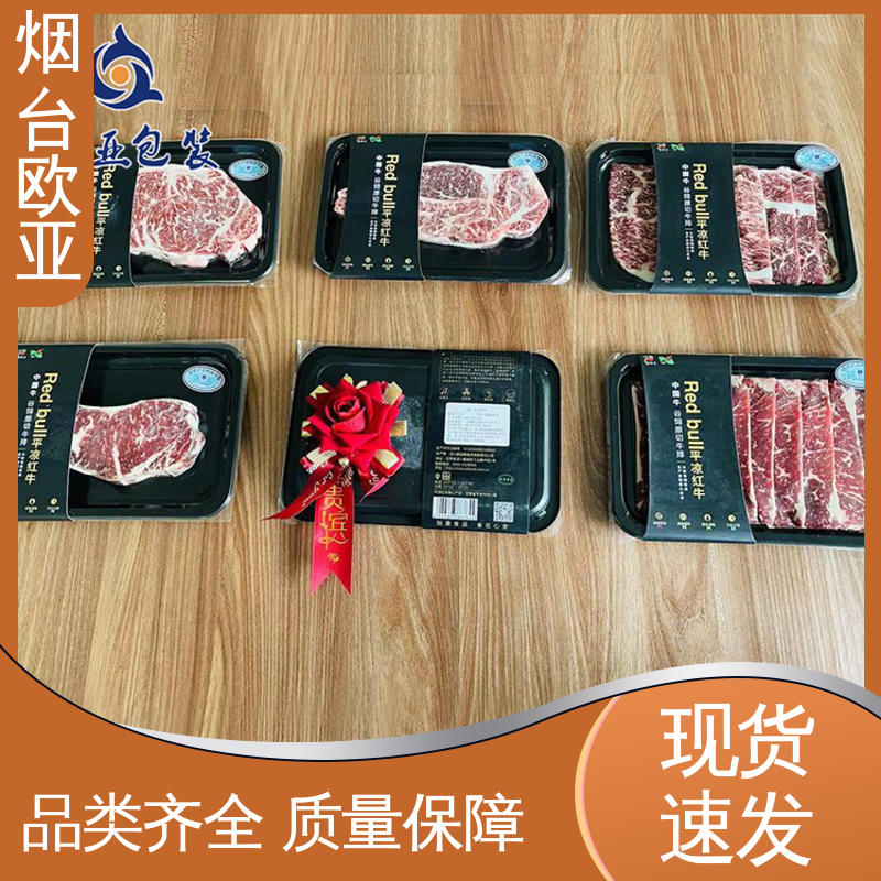 欧亚包装 鲜鸡腿贴体盒 严丝合缝 源头工厂 专业定制