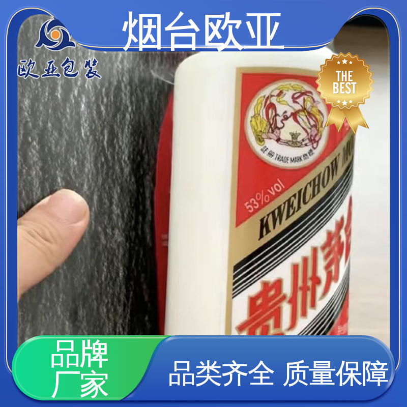 欧亚包装 品种齐全 良好工艺 抗压包裹 烧烤食材贴体盒