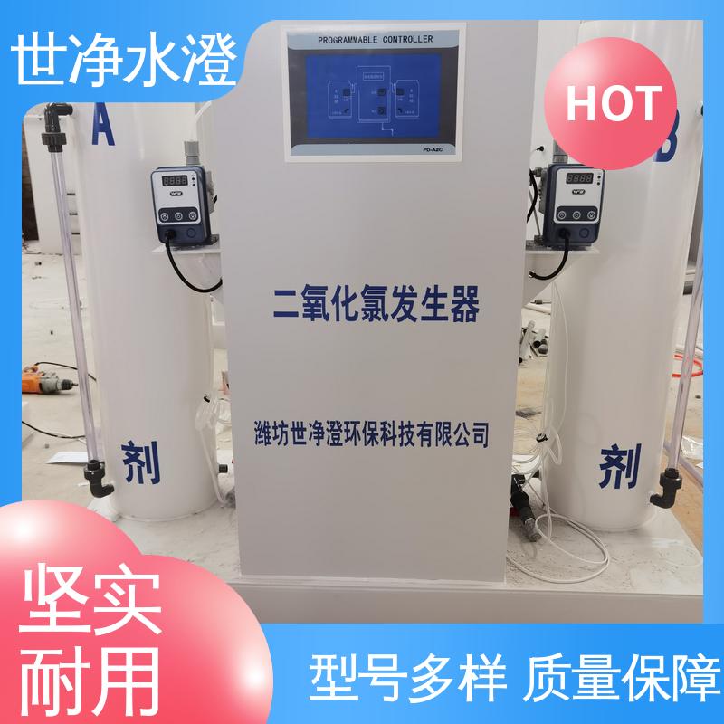 世净澄环保 饮用水杀菌消毒设备 可根据需求制作 货源充足