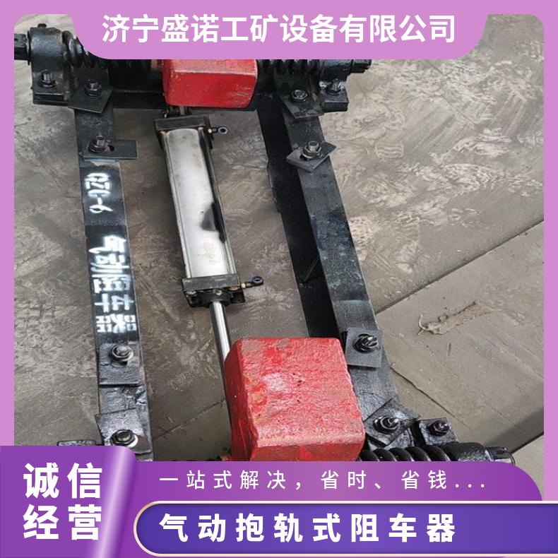 ZBQ-127气动阻车器 全自动抱轨式 远程控制 性能稳定 操作简单