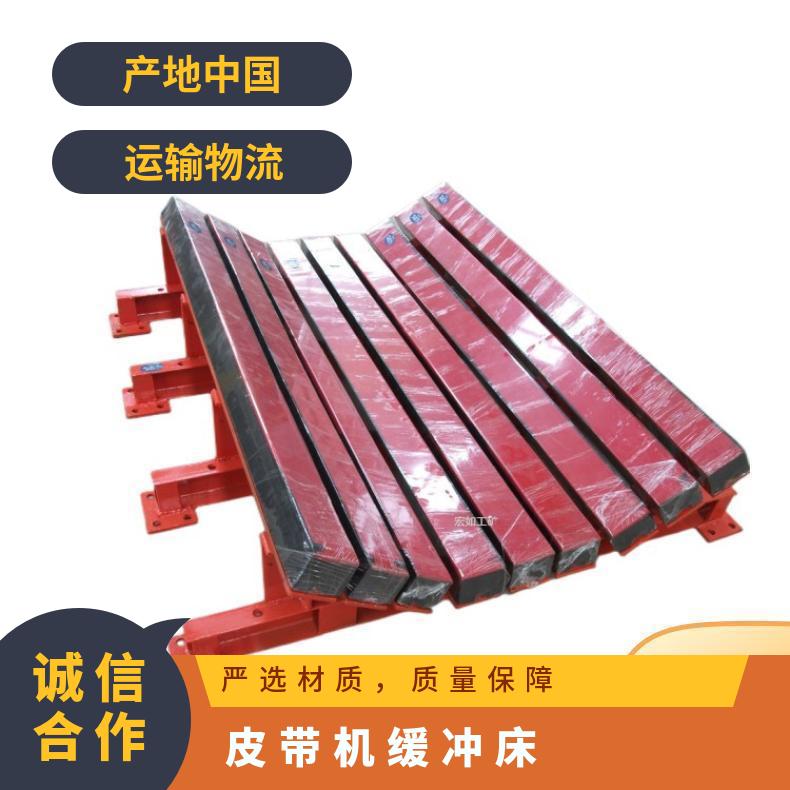 HCC皮带机缓冲床 矿用缓冲滑床 B1000 阻燃 煤矿用 井下 可调节