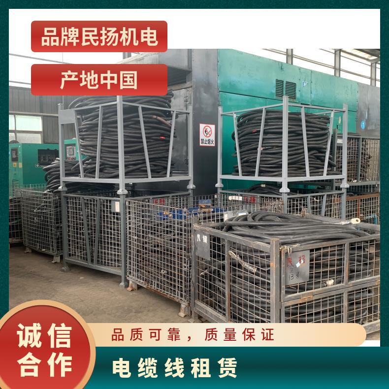 哈 尔滨电缆线租赁 25-300平方电力电缆出租 全国有分点 就近发货