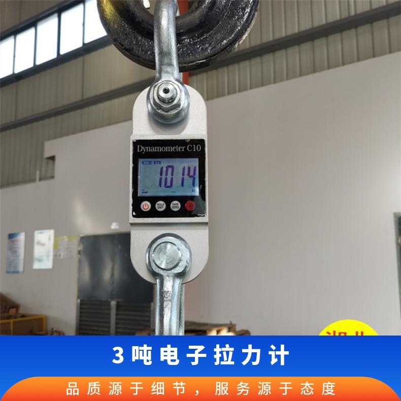 现货供应数显拉力计直视3吨5吨10吨CLY系列重力测试AS电子测力仪