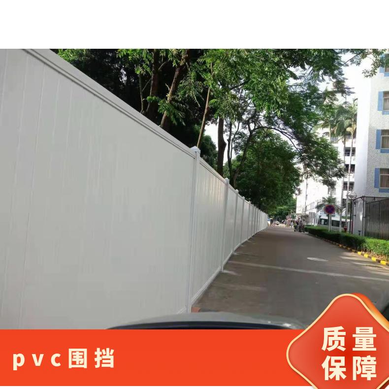 惠州PVC围挡 施工装配式耐磨性强 长宽3m*2 隔离防护 蓝色