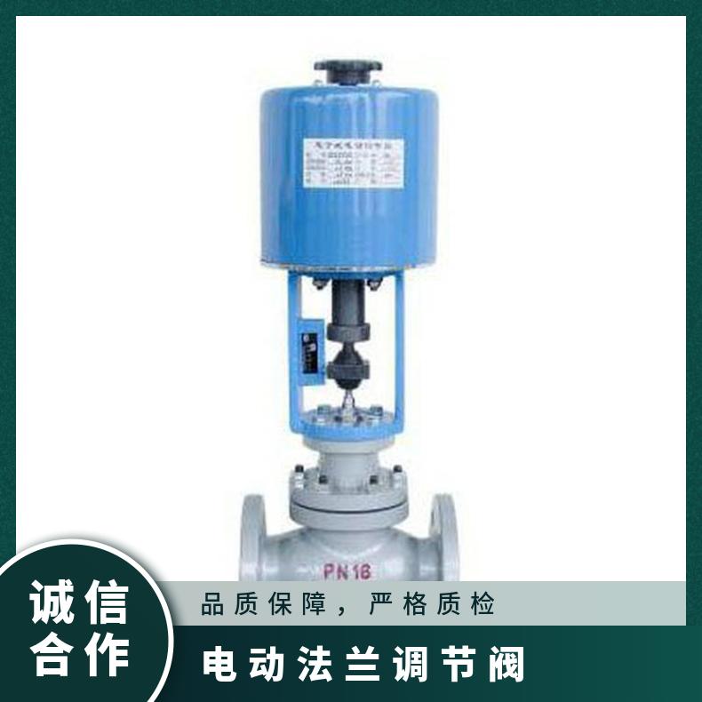 ZDLP-16CZDLP调节阀 上海蝶黔 法兰 -20℃~60 电动执行器