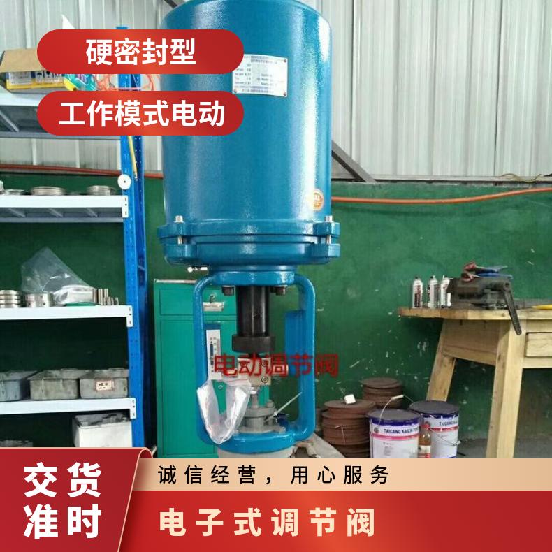 ZAZX电动三通调节阀厂家 ZAZX-25C DN80供暖管道