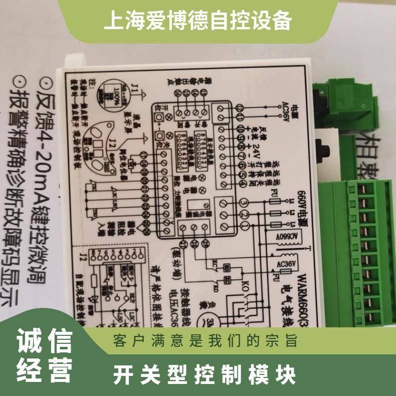 三相主控组合型控制模块 WARM660/380Z 其他蝶黔自控 电动执行器