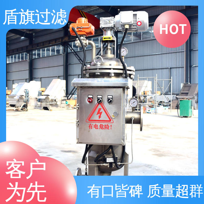 库存充足 新型自清洗过滤器定制 规格多样化 品质可靠 盾旗过滤