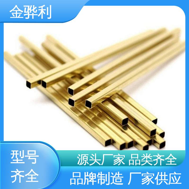 挤压成型 光亮薄壁管 导电接地 国标C2680 镍黄铜型材 金骅利