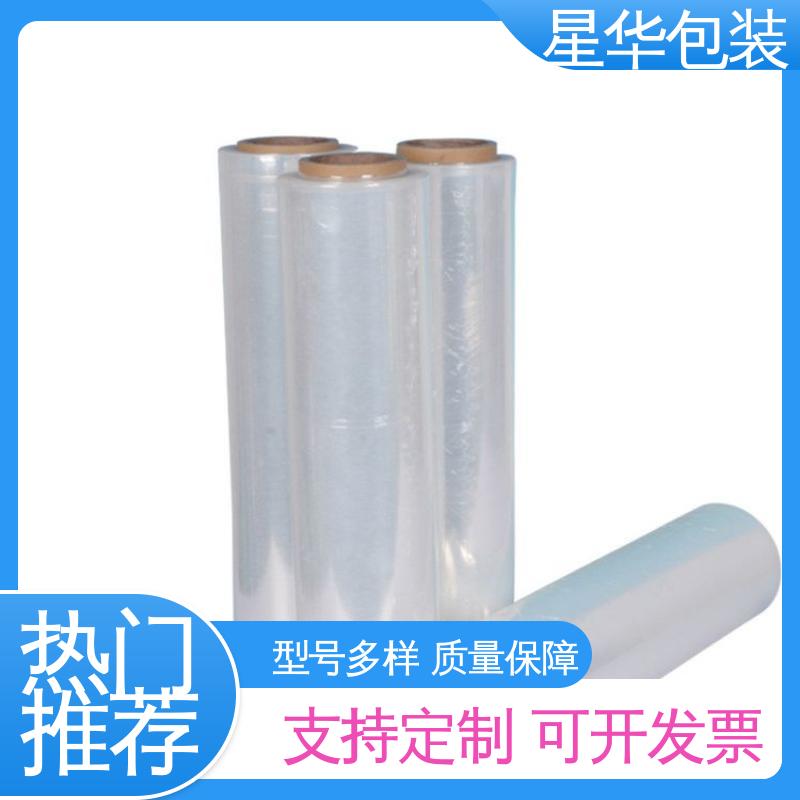 pvc缠绕膜 工业专用 规格齐全 库存充足 星华包装