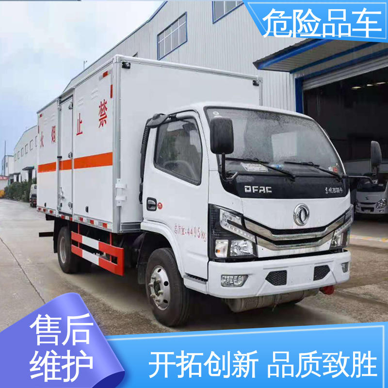 福田欧马可 9类 氯化钠厢式运输车 密封防火阻燃性好 防爆车