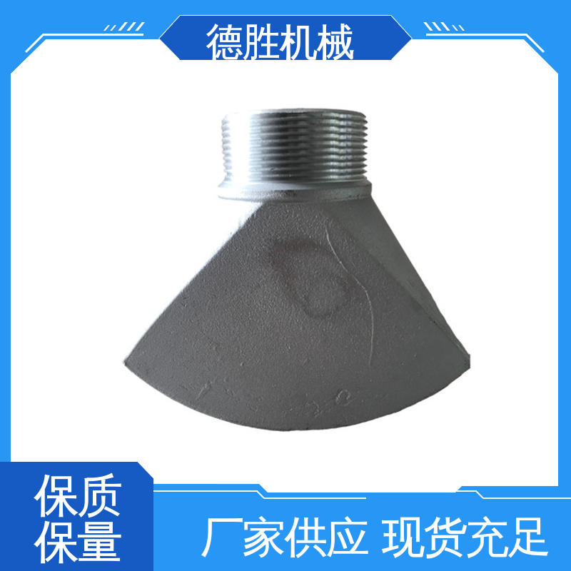 水流覆盖面广 水枪头 洒水车配件 品种多样 保质保量 德胜