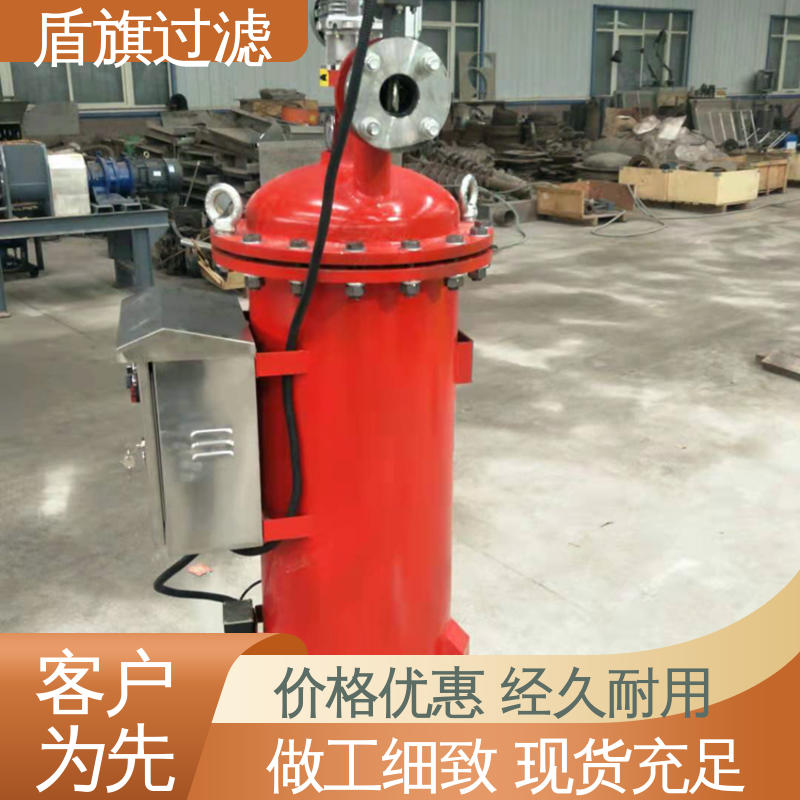 盾旗过滤 库存充足 反冲洗自清洗过滤器 自动程度高 品质保证