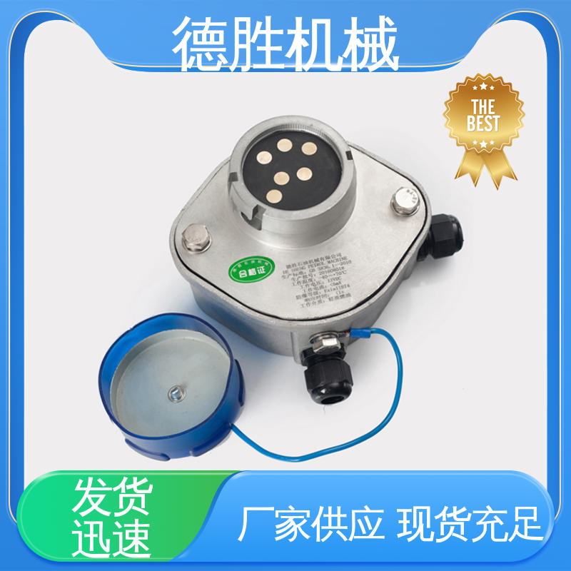 德胜 质量精选 探杆配套使用 防溢流传感器插座 铝合金