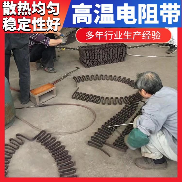 热效率高 温度系数小 马弗炉用 电阻带发热带扁带 银鑫
