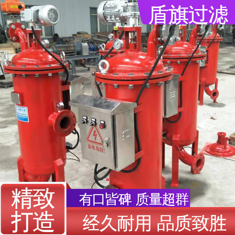 现货速发 自清洗过滤设备定制 经久耐用 厂家直供 盾旗过滤