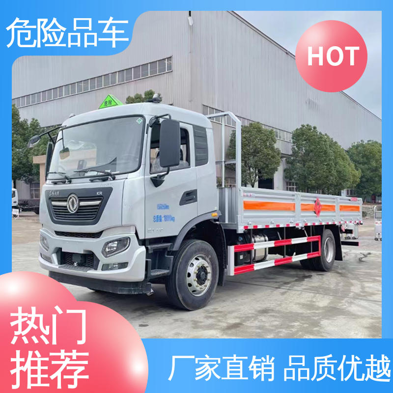矿用防爆车 全国配送安心上户 9类 易燃气体运输车 东风天锦