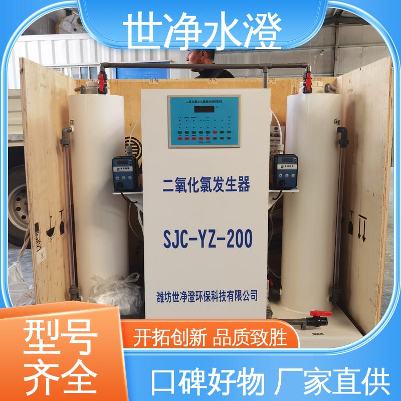 世净澄环保 污水厂消毒设备 使用寿命长 做工优良