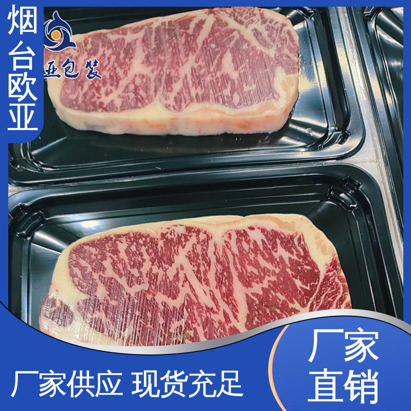 面条贴体盒 尺寸齐全 食品级PP 透明度高 欧亚包装
