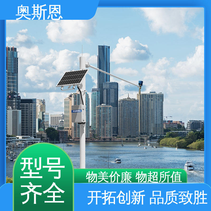 奥斯恩 内涝积水监测系统 自主研发 质量保障 功能全面