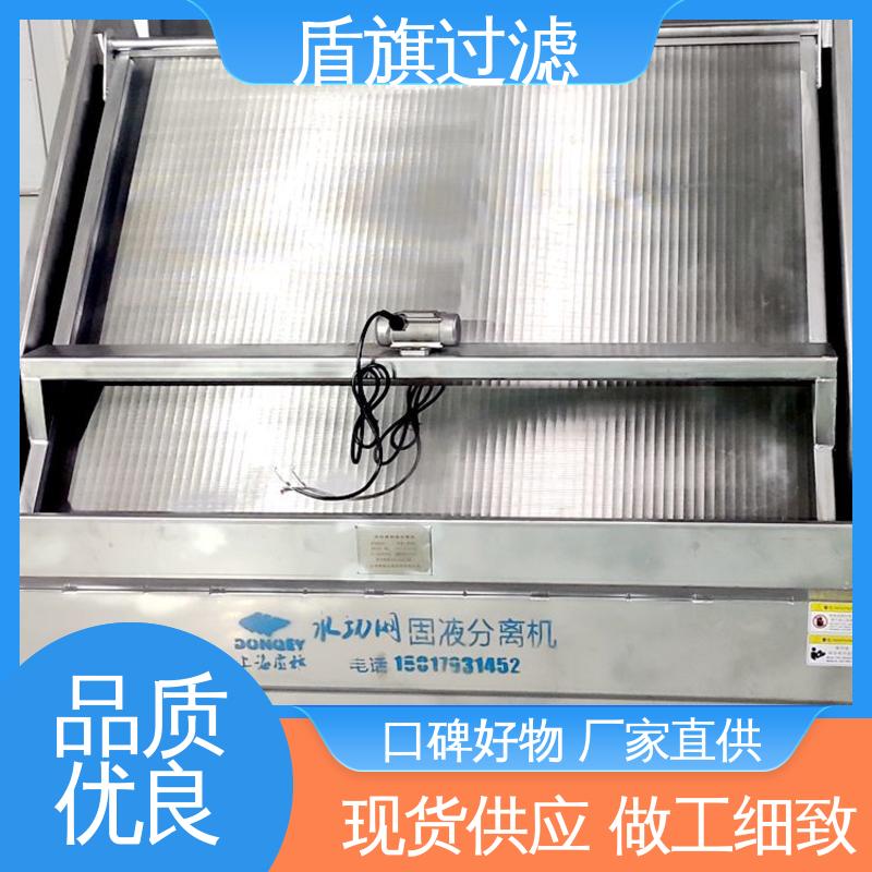 盾旗过滤 种类丰富 旋转式固液分离机定制 规格多样化 口碑好物