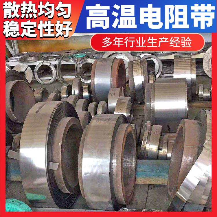 银鑫 热效率高 温度系数小 绕制电阻带扁带 钢化炉用
