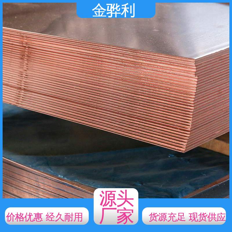 金骅利 红铜拉丝型材 国标H62 良好导电性 导热性 加工性 延展性