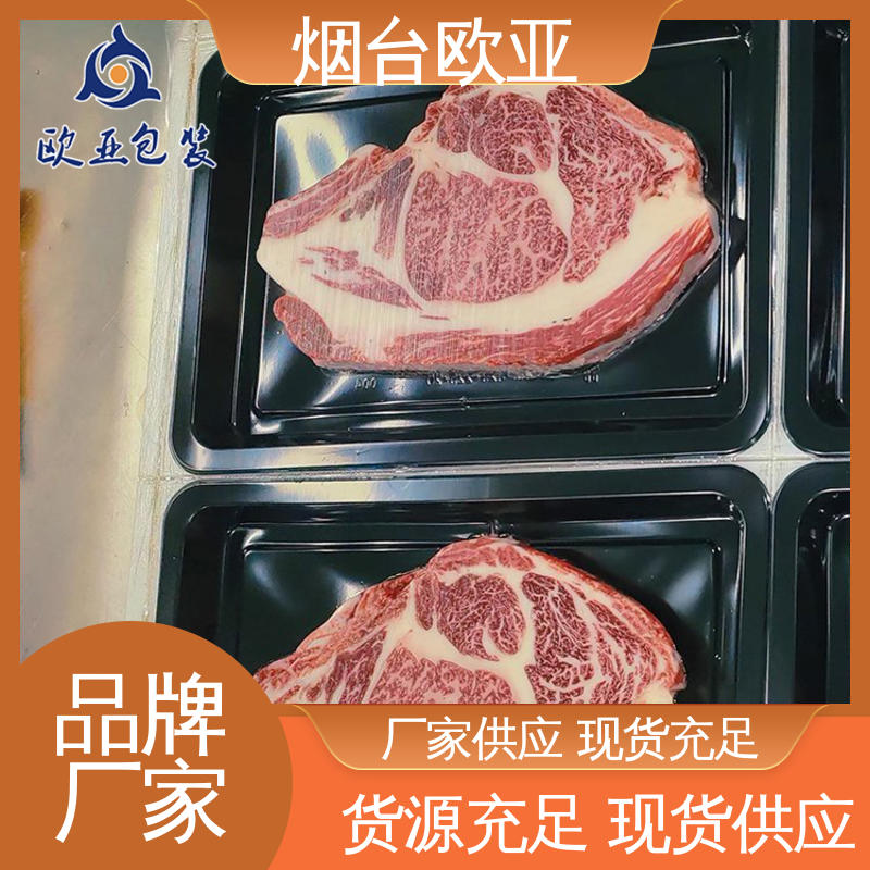 欧亚包装 冷藏保鲜 专业定制 食品级PP 冷冻吸塑托盒