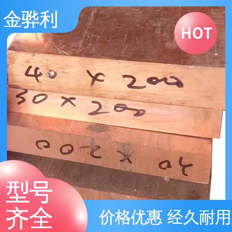 国标T2 紫铜型材挤出 高纯度 组织细密 含氧量极低 金骅利