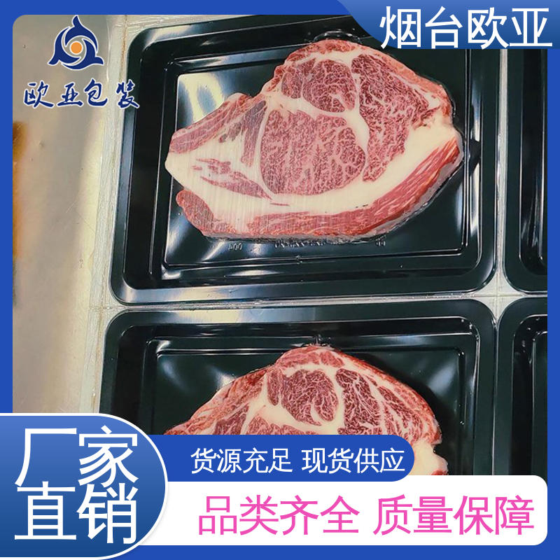 纯原料 延伸性好 品质好 冷冻吸塑托盒 欧亚包装