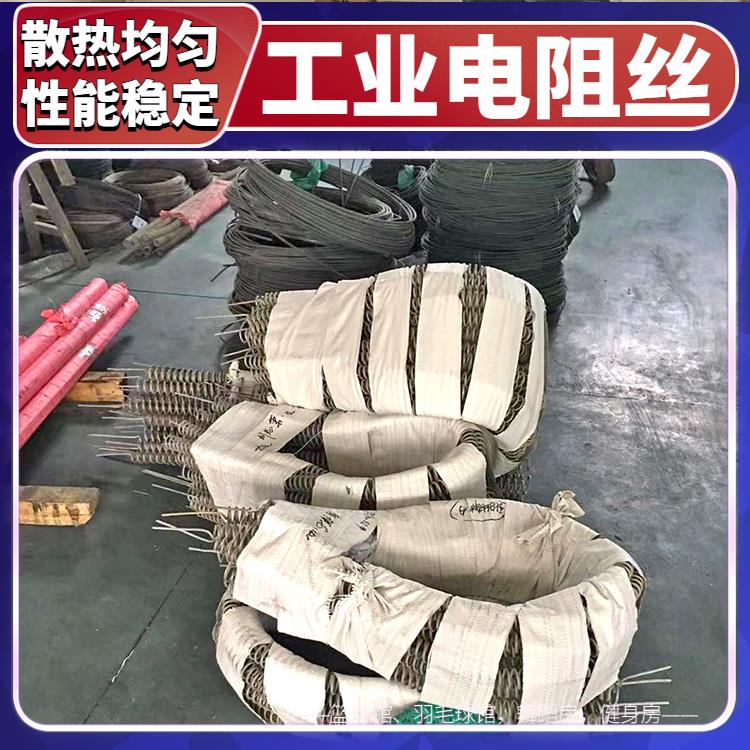 银鑫 0Cr25AL5 环形电阻丝 镍铬丝 受热均匀 不易腐蚀 退火炉用