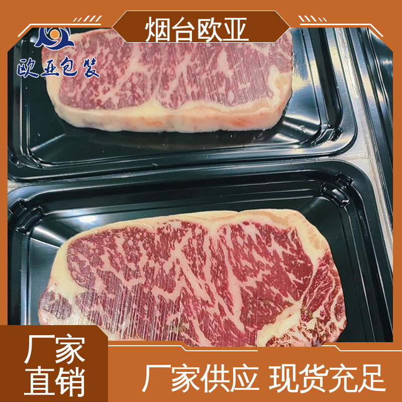 果蔬贴体盒 边角圆润 免费发样 隔绝氧气 欧亚包装