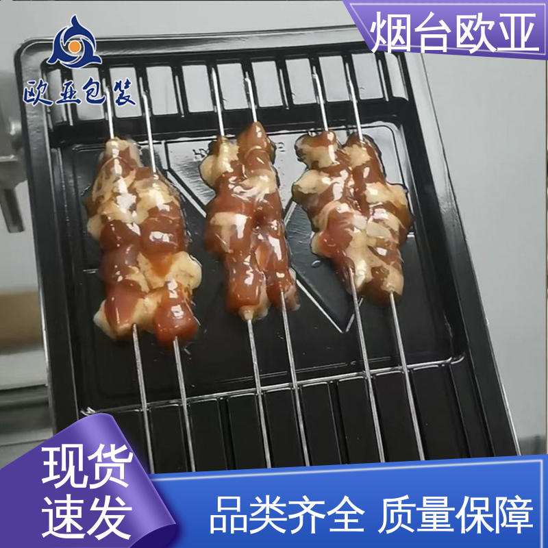 欧亚包装 食品级PP 预制菜贴体盒 品质好 环保级产品