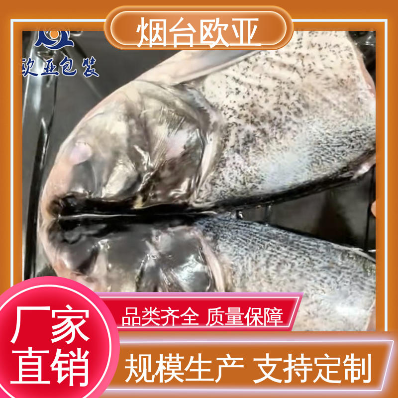 果蔬贴体盒 隔绝氧气 尺寸齐全 良好工艺 欧亚包装