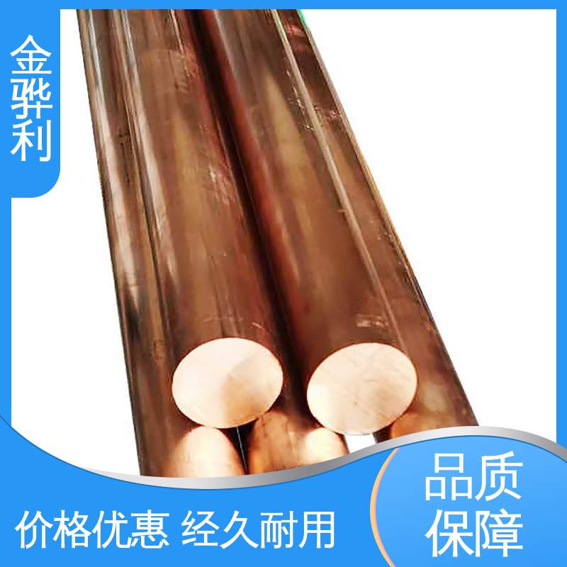 金骅利 异型紫铜排 应用于制造导电性良好的产品 国标C1220R 