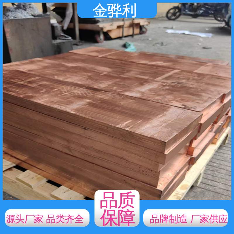 红铜紫铜型材 应用于制造导电性良好的产品 国标T2 金骅利
