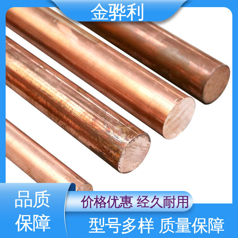 国标C1221 良好导电性 导热性 加工性 延展性 切割紫铜棒 金骅利