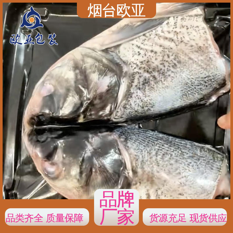欧亚包装 尺寸齐全 食品级PP 虾贴体盒 生产厂家