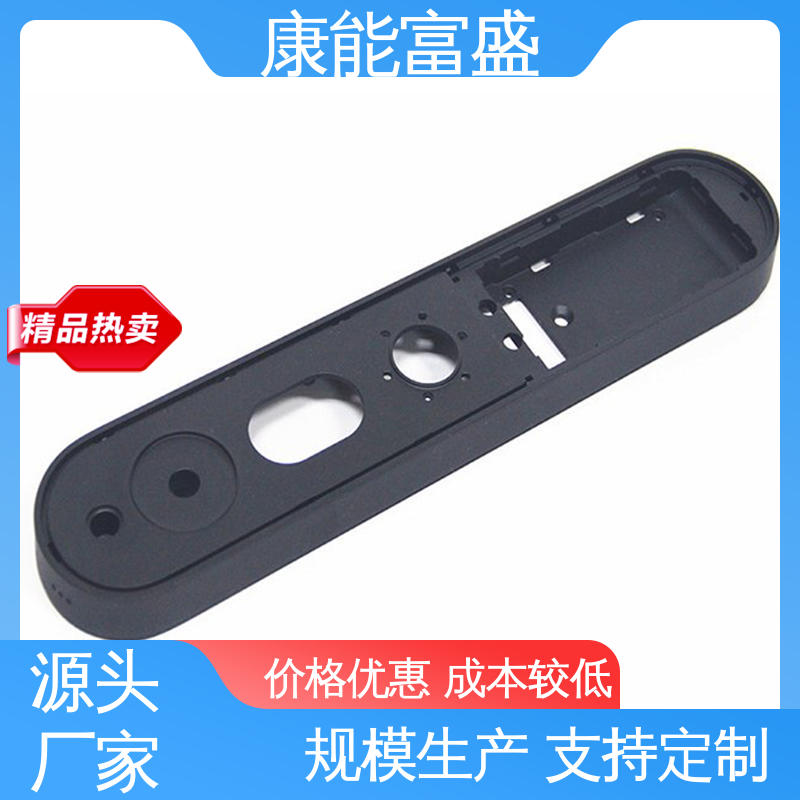 康能富盛 多年行业制作经验 铝合金压铸 通信配件 交货快