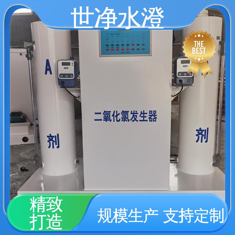 世净澄环保 农村安全饮水消毒设备 签订合同 厂家直供 