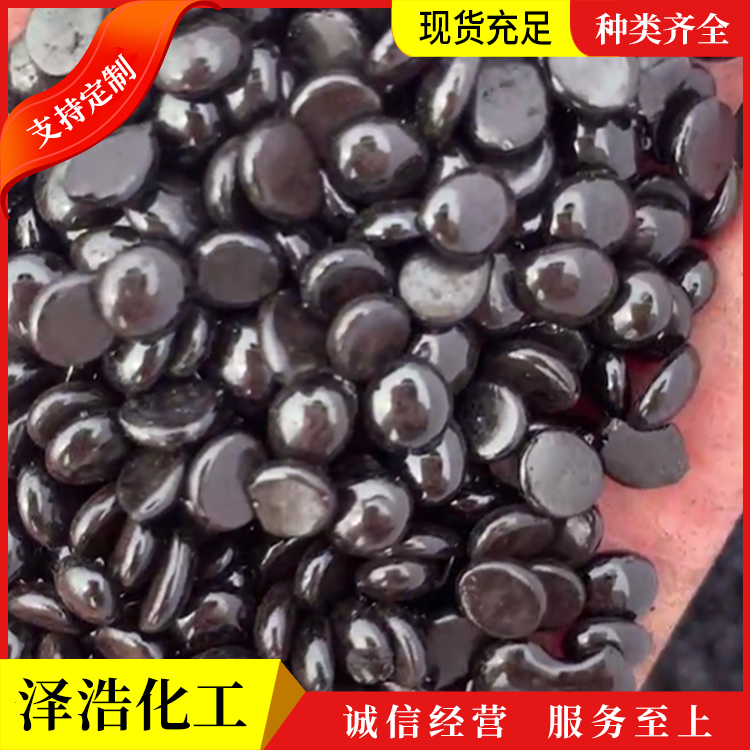 泽浩煤沥青片用于 防水材料 活性炭 多规格可选