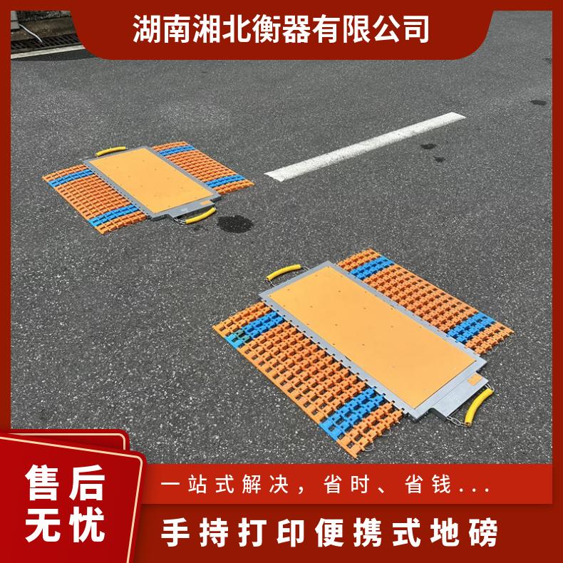 手持打印便携式地磅 配无线仪表箱 60吨物流防超载汽车称重仪