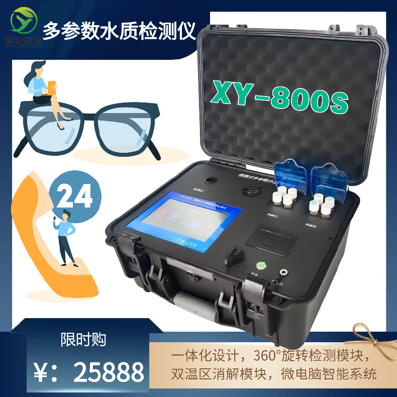 澳大利亚 型号PCII 支持 测量原理多 150-2000mg/L 水质分析仪